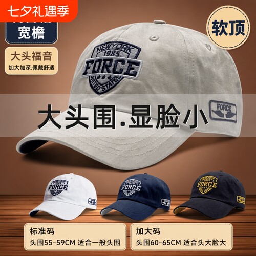 显脸小加大头围帽子鸭舌帽棒球帽男士春秋户外潮牌大码宽帽檐软顶