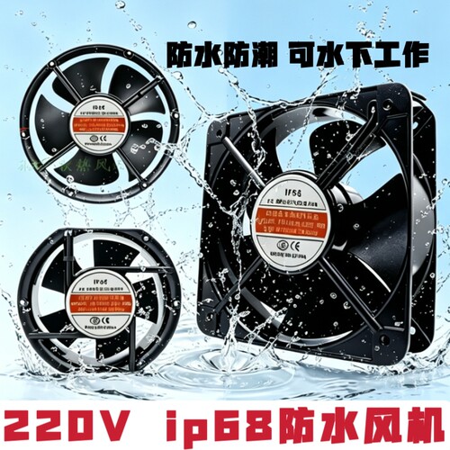 110/220/380V工业加湿器散热风扇