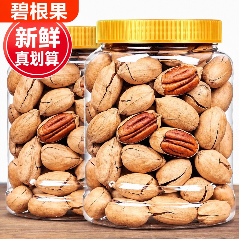 新货碧根果罐装奶油味长寿果坚果零食批发美国山核桃仁坚果年货