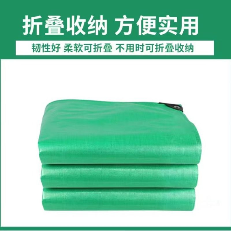 篷布防水防晒遮雨防雨布加厚苫布养殖塑料布蓬布雨棚布户外防水布