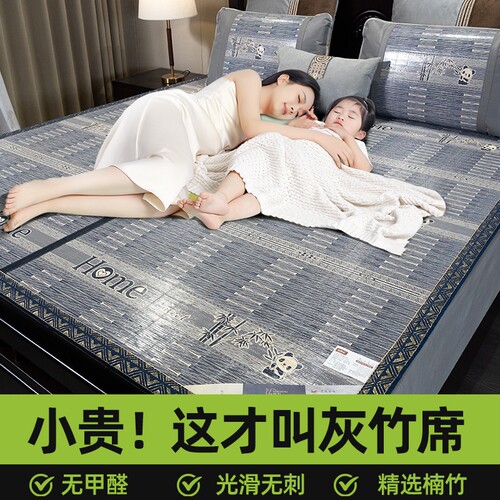 凉席竹席夏季2026新款夏天席子