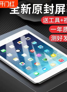 ipad屏幕/ipad3/4/5/6/7/8air/mini1触摸屏ipadmini2屏幕2018ipadair换外屏a1474原新1822aa2197a2270外屏