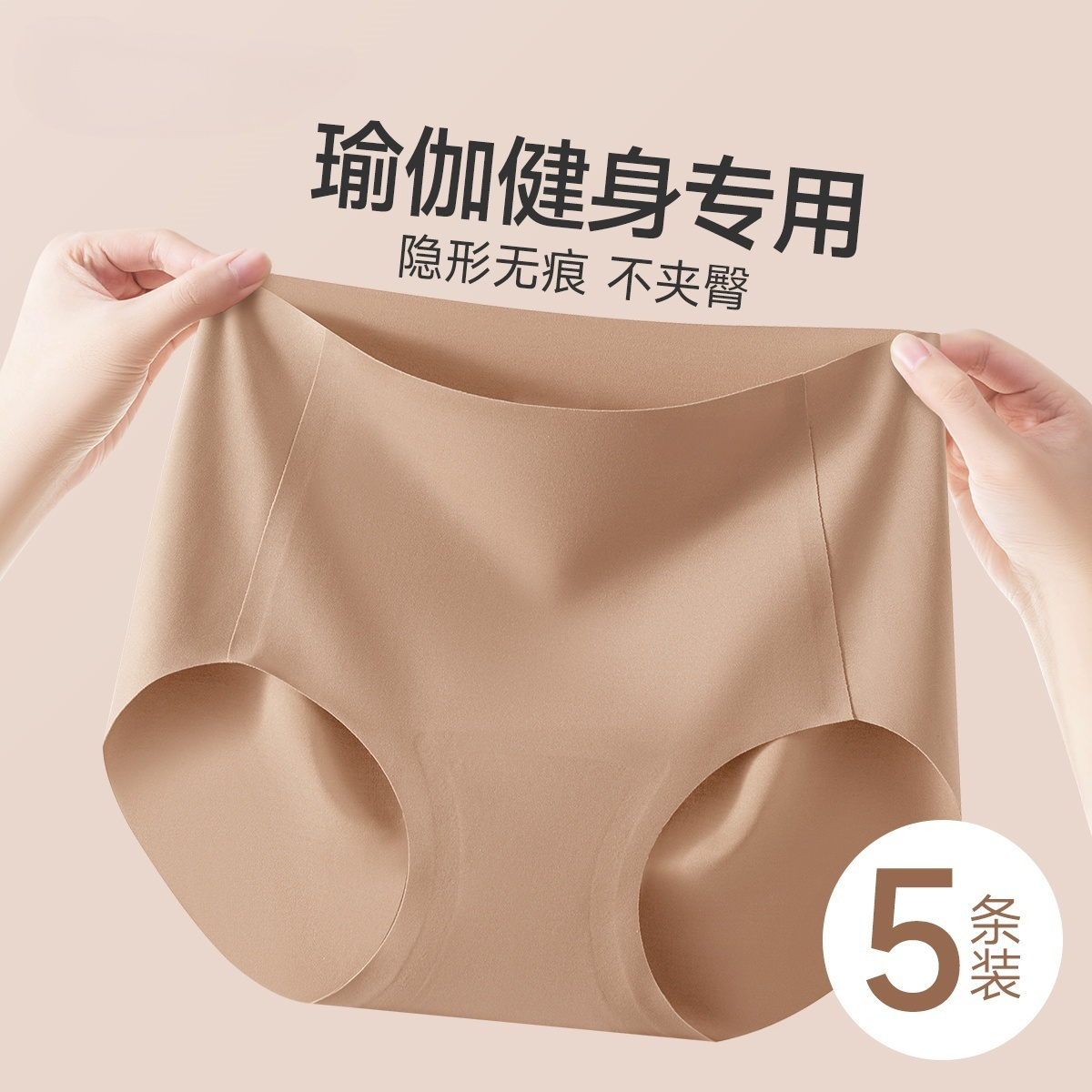 粉底液无痕内裤女士纯棉裆2025新款夏薄款不夹臀大码冰丝三角短裤
