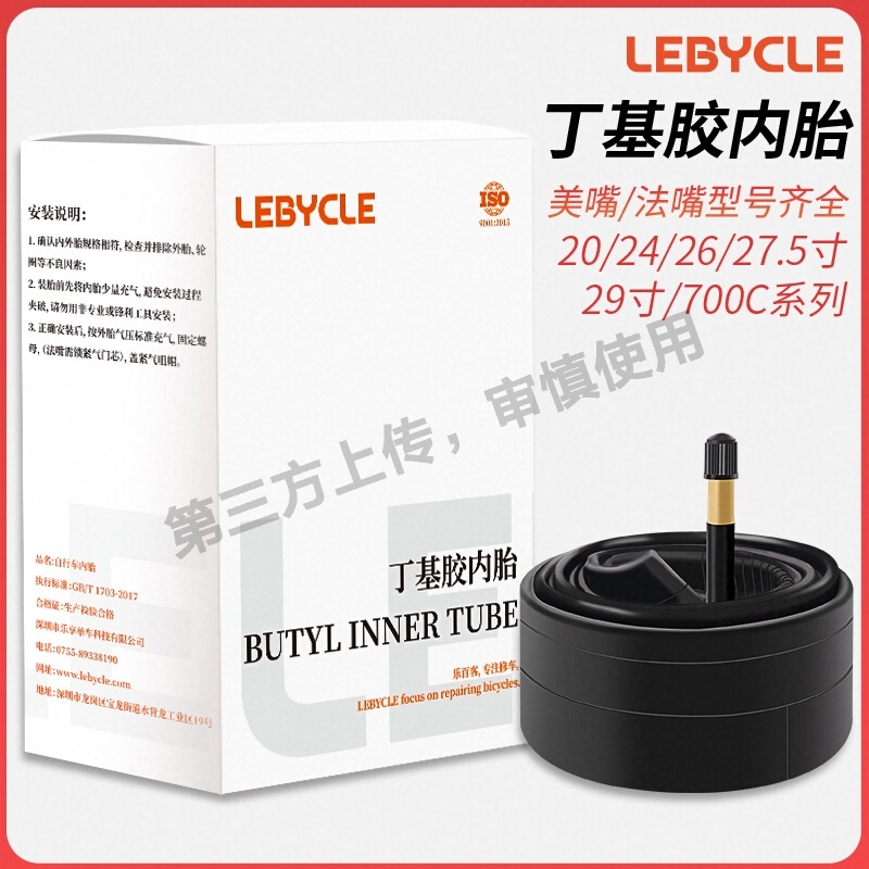 山地公路自行车内胎20/24/26/27.5/29寸700C轮胎里带1.95配件1.75