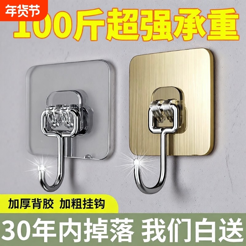 大挂钩强力粘胶墙壁贴挂重物墙贴免打孔承重厨房墙面粘贴无痕粘钩