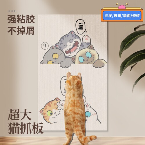 防猫抓耐磨猫抓垫|千人回购