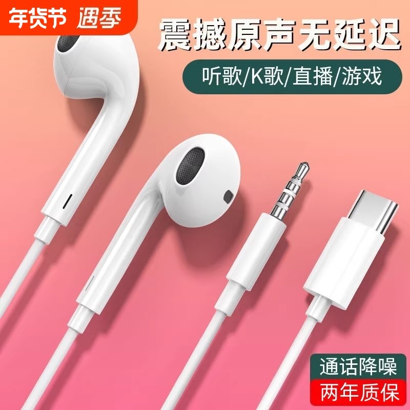 有线耳机高音质适用华为OPPO小米vivo红米安卓typec接口扁头渲涯,影音电器,普通有线耳机,淘宝优惠券,粉丝福利购,淘宝优惠卷