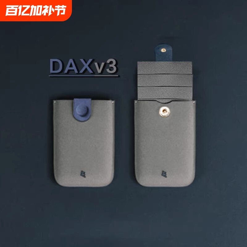 DAX层叠式抽拉便携卡包卡套超薄渐变银行卡夹证件套迷你钱包名片