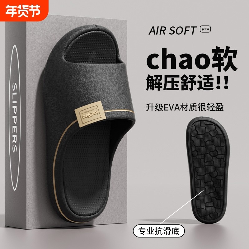 踩屎感拖鞋男夏季室内家居浴室洗澡防滑外软底穿情侣夏天拖鞋男款,流行男鞋,一字拖,淘宝优惠券,粉丝福利购,淘宝优惠卷