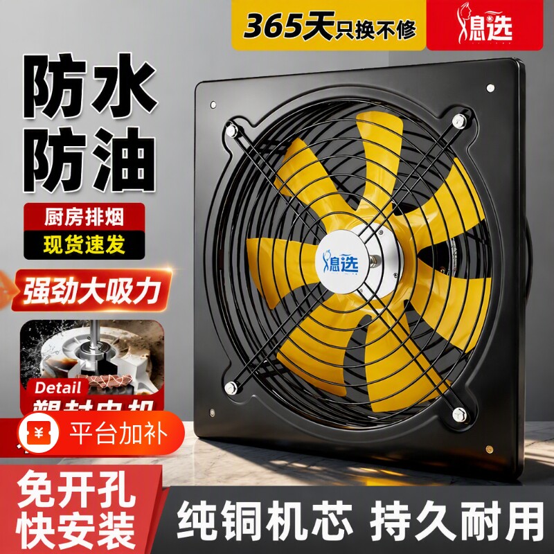 厨房排油强力排气扇排风扇大吸力抽油烟排烟风扇抽风机静音油烟机