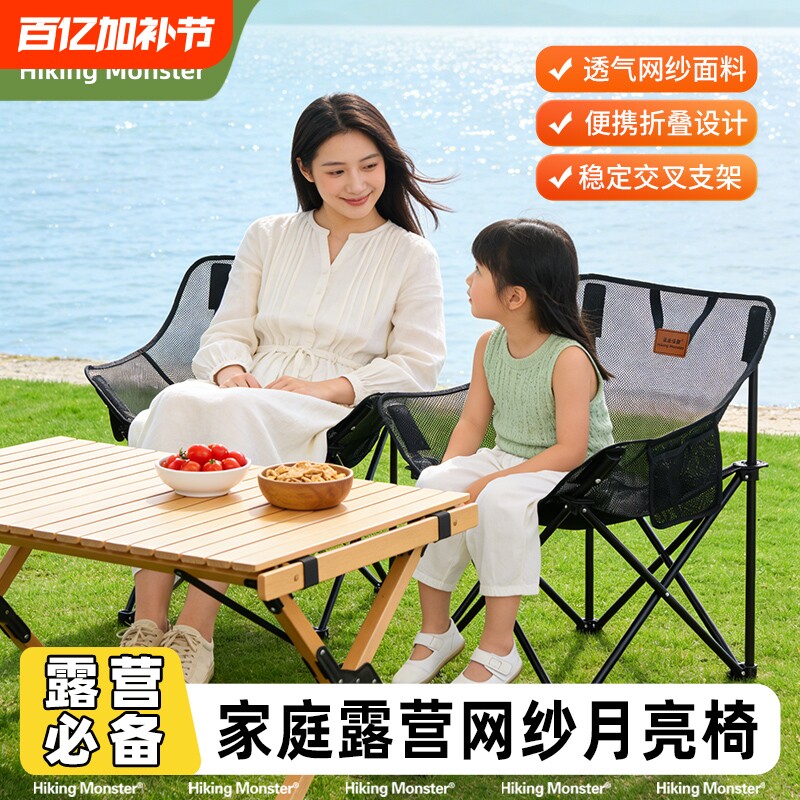 暴走怪兽沙发椅子新款户外露营折叠椅便携钓鱼烧烤凳月亮椅网纱款
