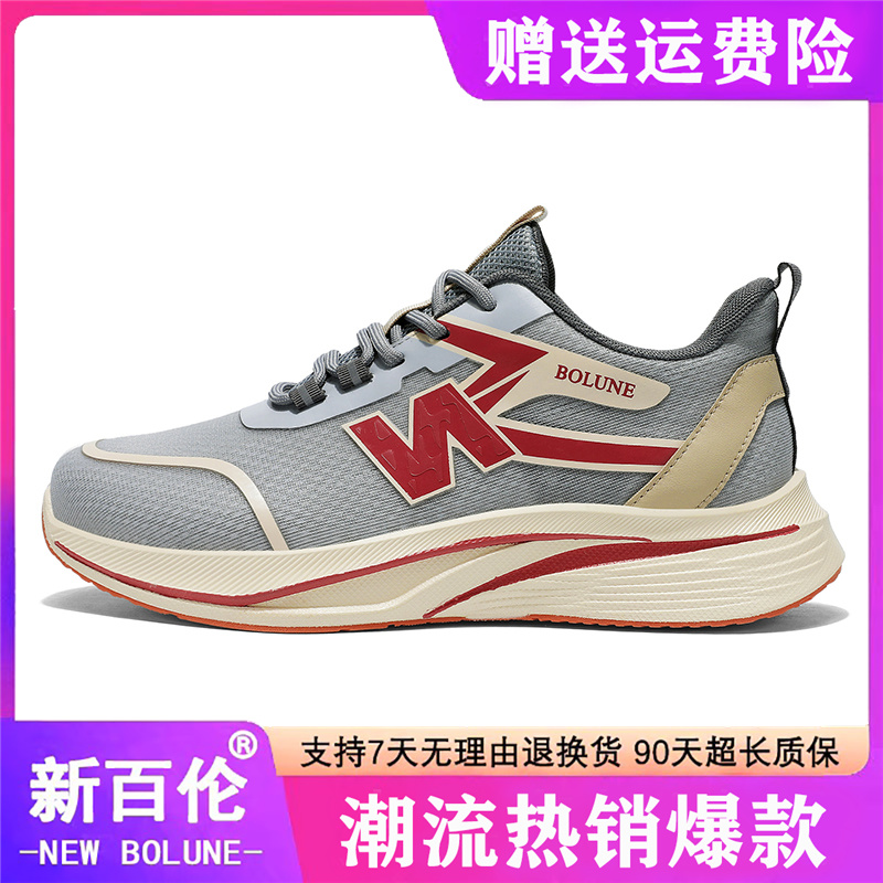 NEW BOLUNE/新百伦跑步鞋男夏季网面透气百搭运动鞋轻便休闲跑鞋