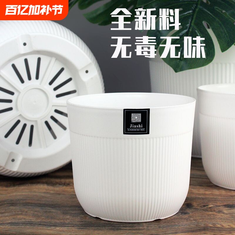 仿陶瓷塑料花盆家用发财树绿植盆龟背竹简约加厚环保耐用