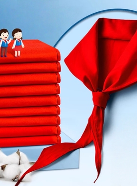 红领巾小学生纯棉1m透气不掉色国标通用款初中生大号1.2米纯色1-3年级少先队员专用加厚抗皱全棉红领巾