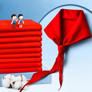 红领巾小学生纯棉1m透气不掉色国标通用款 3年级少先队员专用加厚抗皱全棉红领巾 初中生大号1.2米纯色1