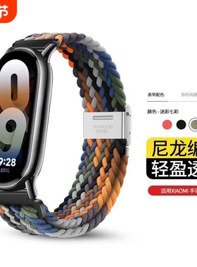 适用小米手环10表带编织磁吸回环扣腕带10陶瓷款Xiaomi9代高级感新款女生男士春夏季8代亲肤透气NFC版表链