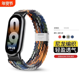 适用小米手环10表带编织磁吸回环扣腕带10陶瓷款Xiaomi9代高级感新款女生男士春夏季8代亲肤透气NFC版表链