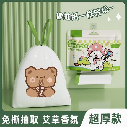 免撕加厚抽绳家用垃圾袋特厚用一次性收口垃圾清洁袋艾草超厚驱蚊