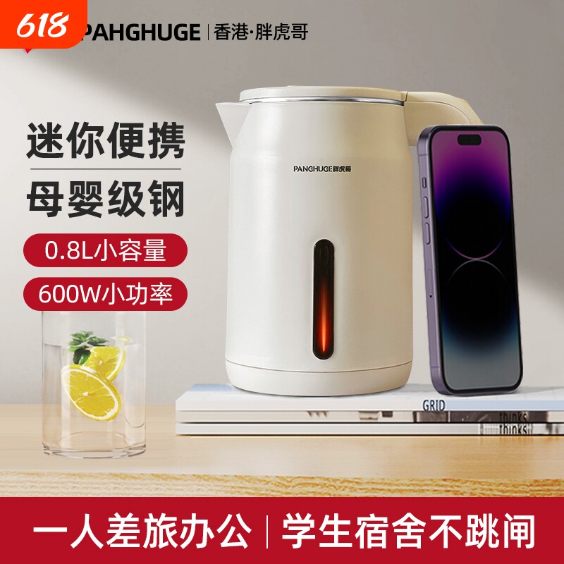 香港胖虎哥小型电热烧水壶家用宿舍泡茶旅行热水杯迷你便携低功率