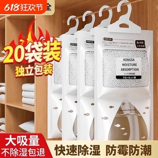 除湿袋干燥剂吸湿防潮防霉潮湿吸水宿舍学生可衣柜除湿挂袋氯化钙