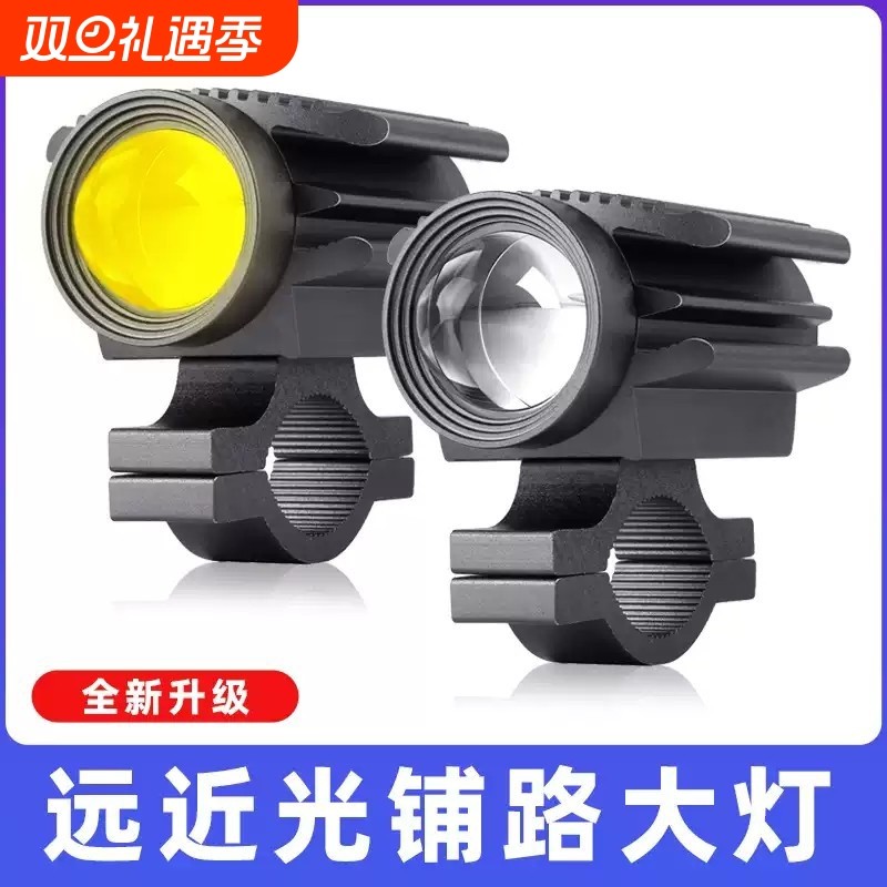电动车外置车灯超亮led大灯强光带透镜远近光一体摩托车LED射灯