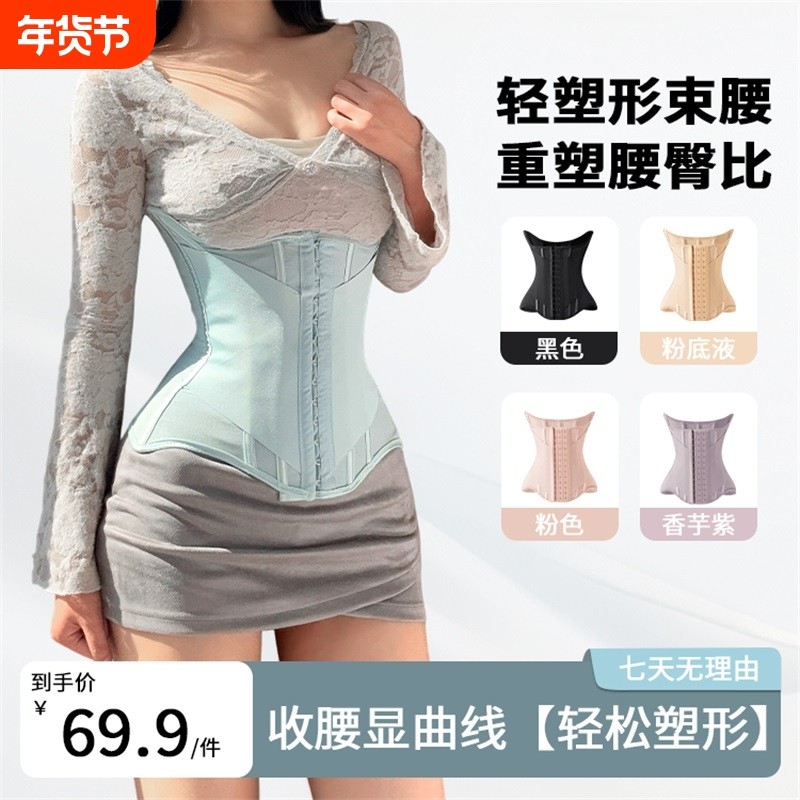 MISTHIN裸感束腰四季可穿轻薄塑形带健身运动护腰带沙漏收腰腰封,女士内衣/男士内衣/家居服,塑身腰封/腰夹,淘宝优惠券,粉丝福利购,淘宝优惠卷