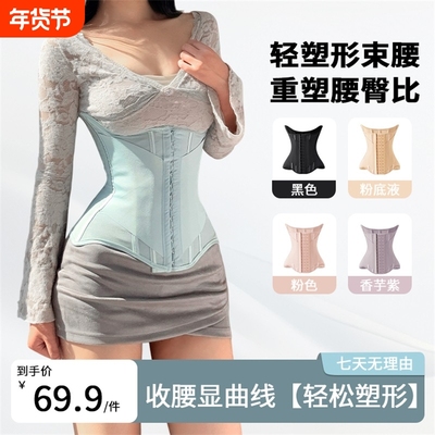 MISTHIN裸感束腰四季可穿束腰带