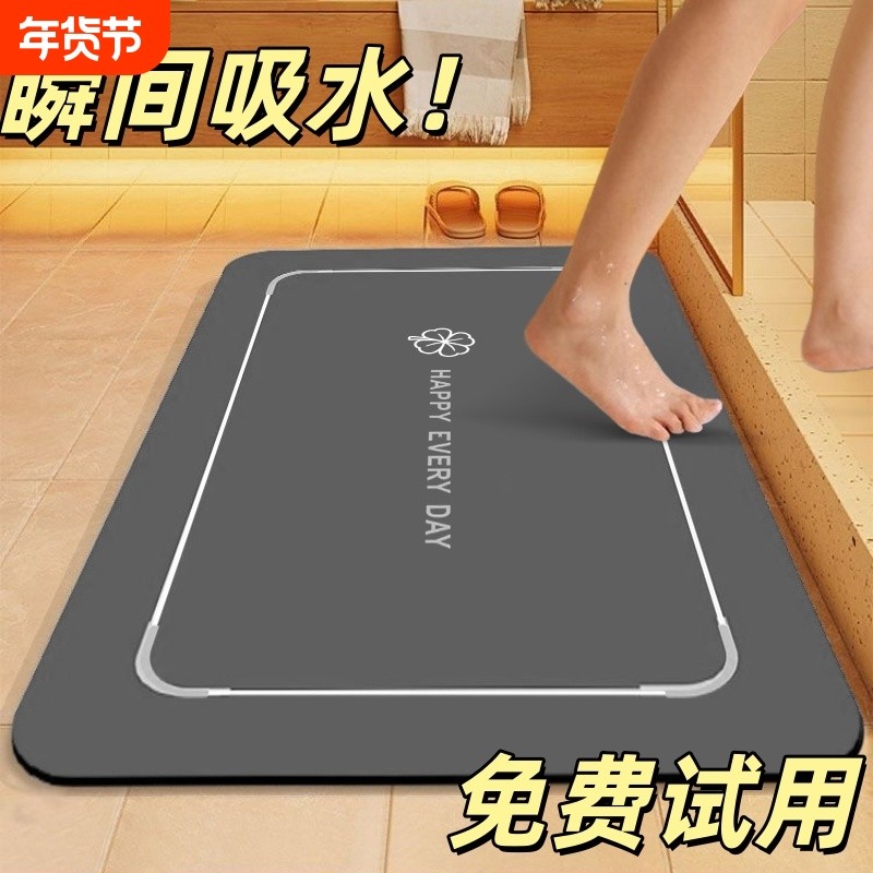 硅藻泥吸水地垫卫生间浴室门口入户防滑脚垫子洗手间厕所地毯速干