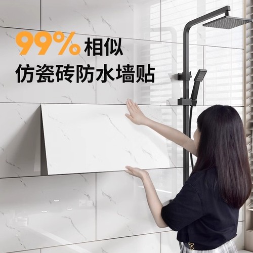 卫生间防水墙贴自粘铝塑板仿瓷砖
