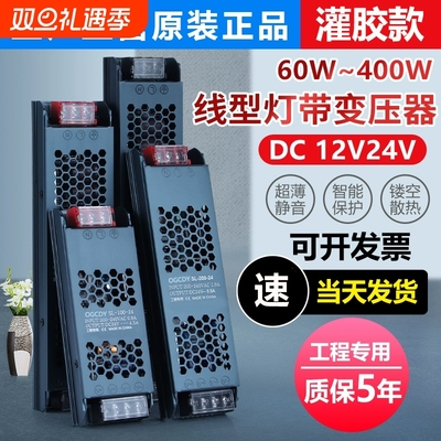 led线型灯条专用电源220v转12v24v低压灯带变压器开关电源控制器