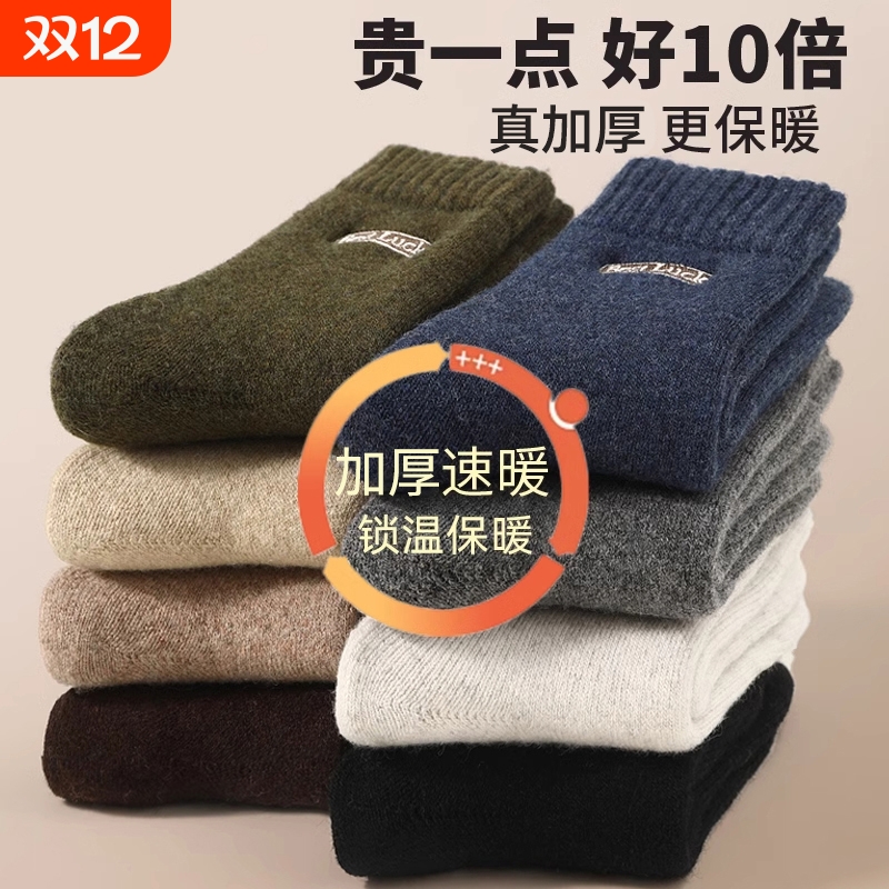 冬季加厚加绒保暖毛圈中筒袜