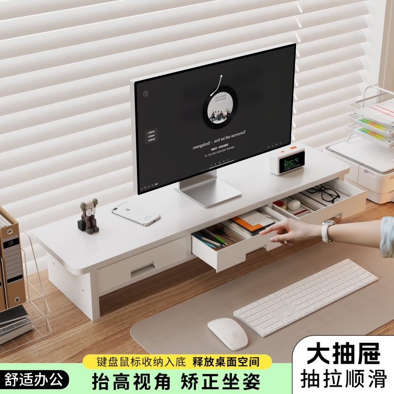 台式电脑显示器增高架