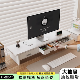 台式电脑显示器增高架办公桌面显示屏幕垫高底座支架工位置物架子