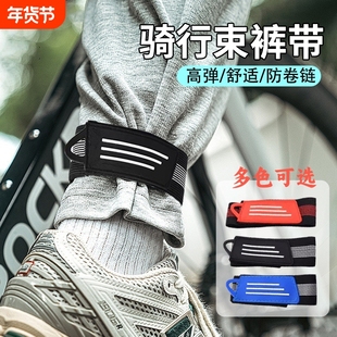 适用捷安特自行车布绑腿山地车骑行束裤带绑腿带裤脚绑带裤腿扎带