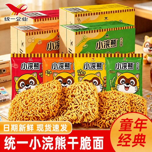 小浣熊干脆面童年回忆嘎嘣脆