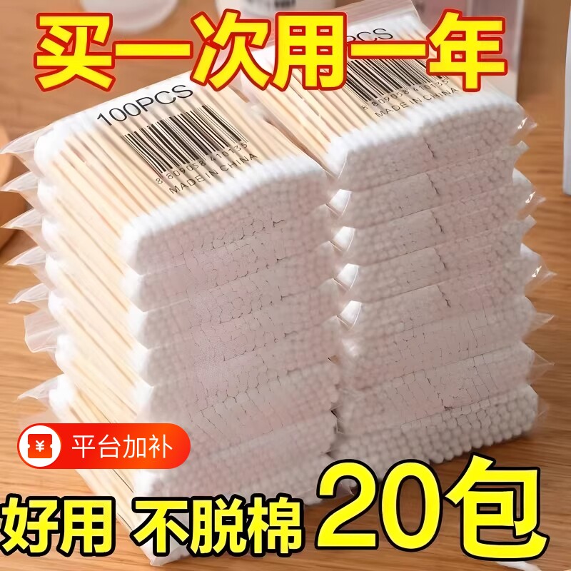 棉签棉棒掏耳朵专用不易掉毛小细尖头化妆双头挖耳勺一次性棉花棒