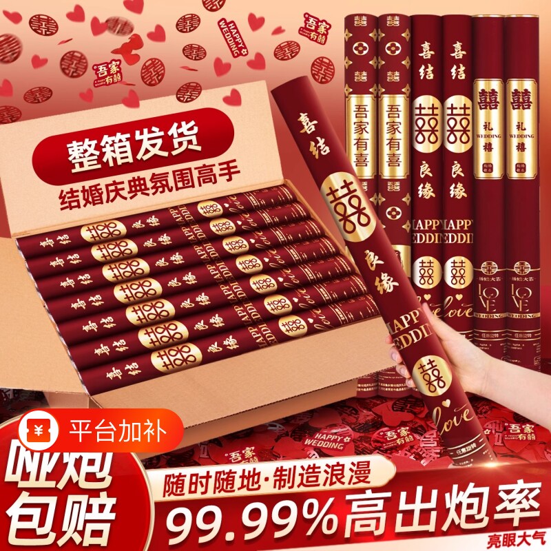 礼炮筒礼花炮结婚花瓣彩带乔迁喷花筒婚庆用品手持礼花筒氛围接亲
