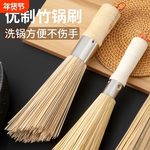 老式竹锅刷刷锅神器洗锅刷子厨房专用竹刷子扫帚丝瓜瓤商用刷清洁