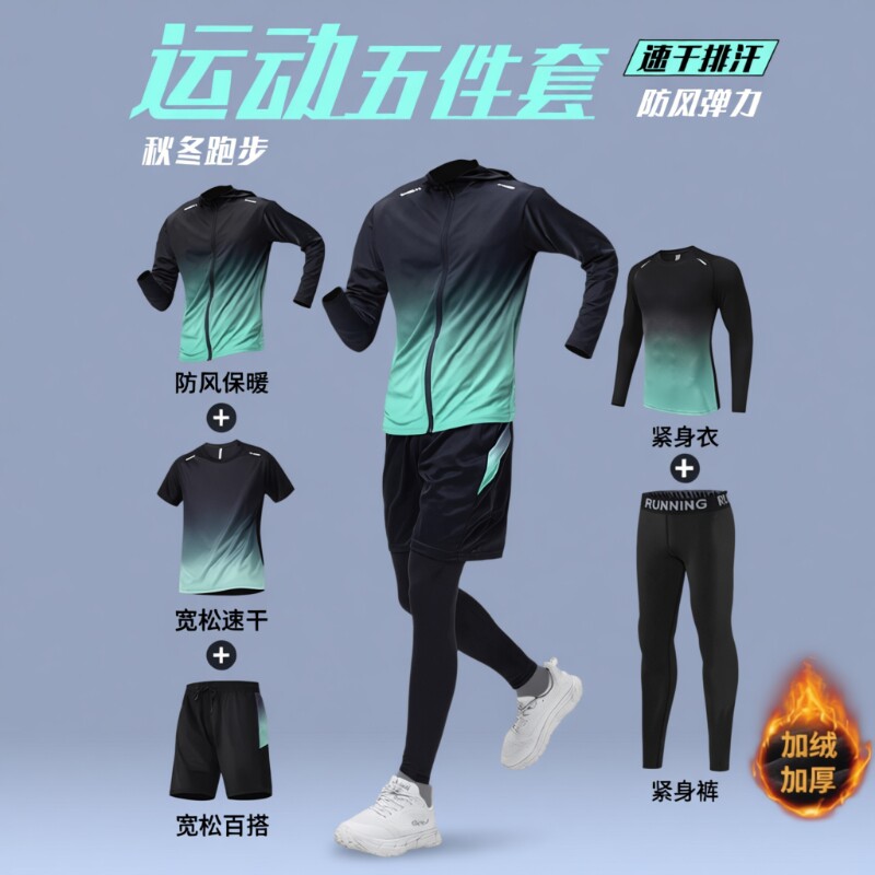 健身服套装男士跑步骑行体育运动速干紧身衣服春秋季运动篮球