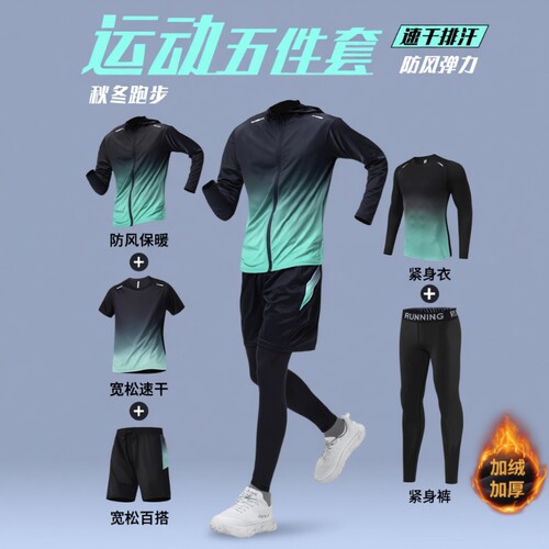健身服长裤套装男士运动速干