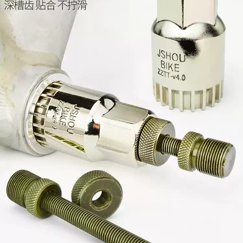 山地车中轴拆卸工具中轴套筒死飞自行车方孔中轴维修拆装安装工具
