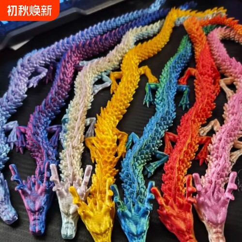 3D打印中国龙摆摊关节可动创意摆件汽车装饰创意手办儿童玩具礼物