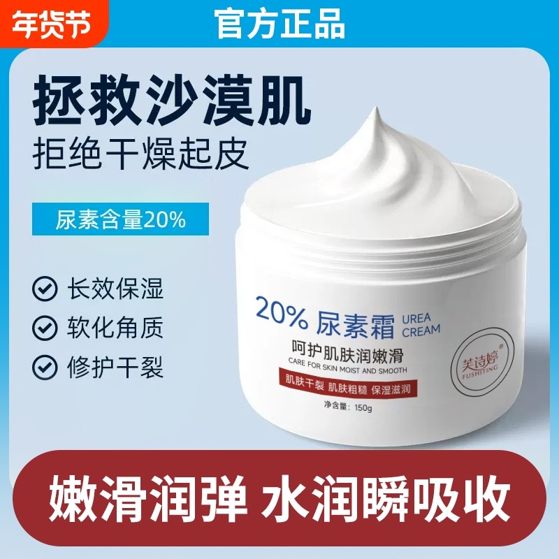 嫩肤维e尿素霜百分之20%护手霜补水保湿滋润身体乳膏防干裂脚部,美容护肤/美体/精油,护手霜,淘宝优惠券,粉丝福利购,淘宝优惠卷