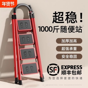 梯子家用伸缩人字梯加厚折叠梯乔迁之喜红色楼梯合金十大品牌专用
