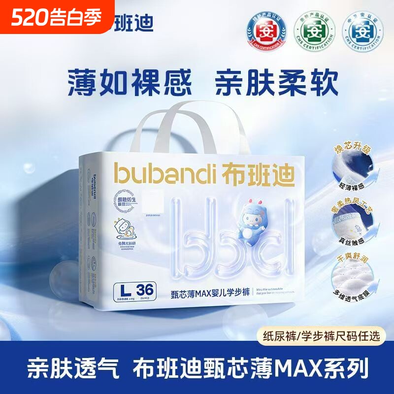 布班迪拉拉裤甄芯薄max男宝夏季超薄透气尿不湿女宝新生儿纸尿裤S