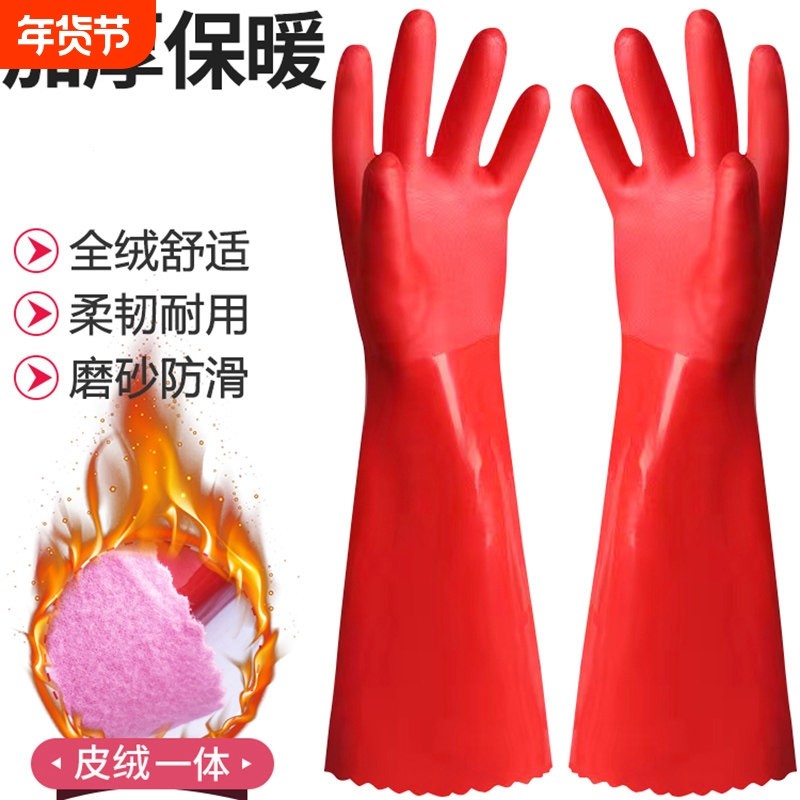 洗碗加绒洗衣手套保暖加厚男女家用厨房橡胶乳胶清洁耐用防水手套