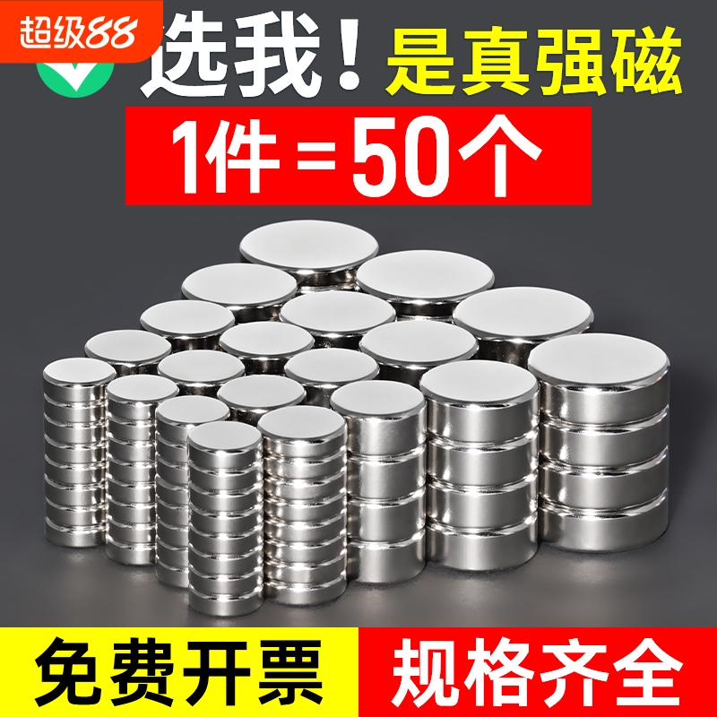 圆形强力磁铁贴片吸铁石超强吸力钕铁硼小磁石固定器冰箱贴磁吸片