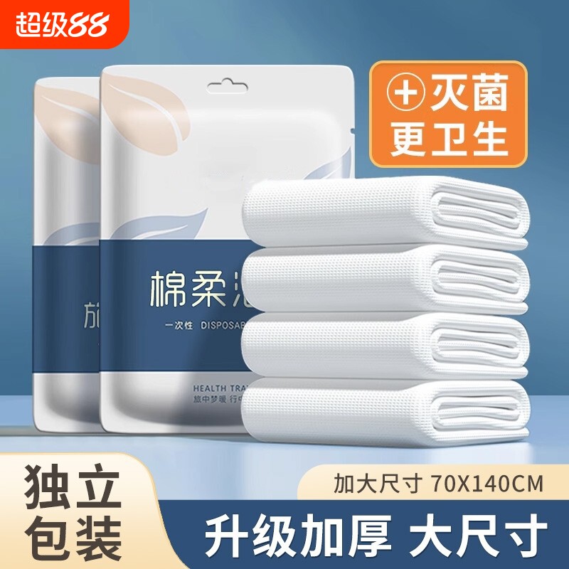 一次性浴巾单独包装旅行必备神器一次性毛巾压缩加厚加大纯棉便携