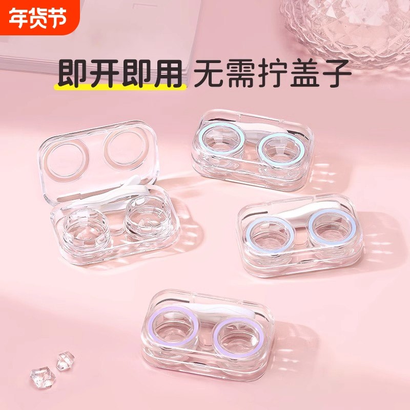 免拧盖隐形眼镜盒高级感一体式便携多副收纳护理伴侣双联美瞳盒子,ZIPPO/瑞士军刀/眼镜,隐形眼镜伴侣盒,淘宝优惠券,粉丝福利购,淘宝优惠卷
