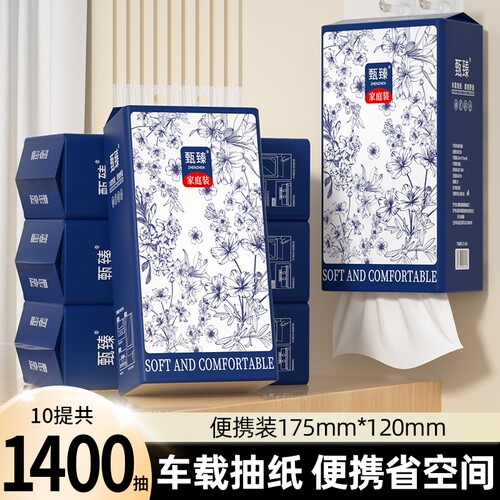 10大包车载悬挂纸巾家用卫生纸
